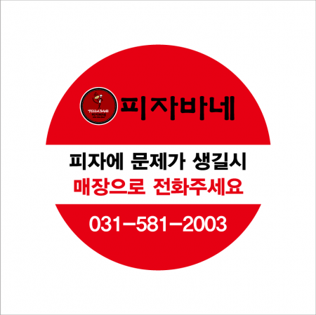 원형 도무송 코팅 칼라 스티커 70X70mm #2