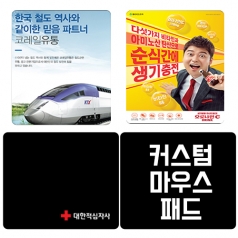 커스텀 마우스패드 3mm 5mm 테두리 봉제