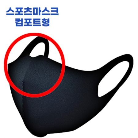 패션 마스크 / 스포츠 마스크 / 컴포트형 // 국내산 #2