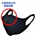 작은이미지: 패션 마스크 / 스포츠 마스크 / 컴포트형 // 국내산 #2
