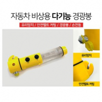 다기능 경광봉 자동차 부착형 (자석) DCA910