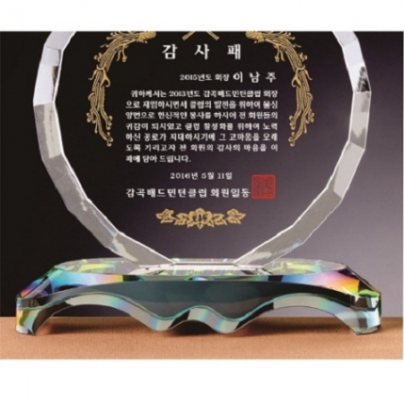 크리스탈 상패 92 #4