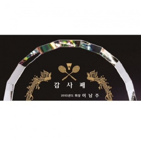 크리스탈 상패 92 #3