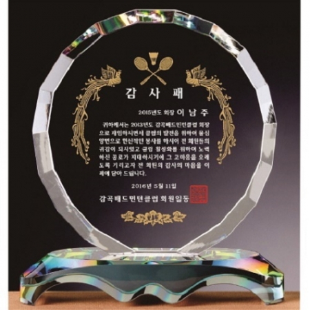 크리스탈 상패 92 #2