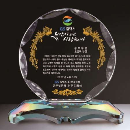 크리스탈 상패 91 #2