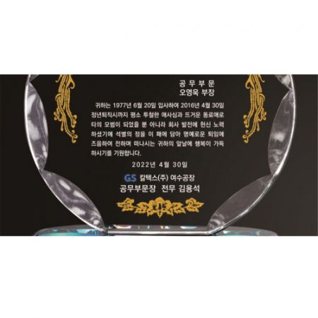 크리스탈 상패 91 #4