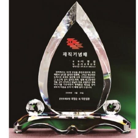 크리스탈 상패 90 #6