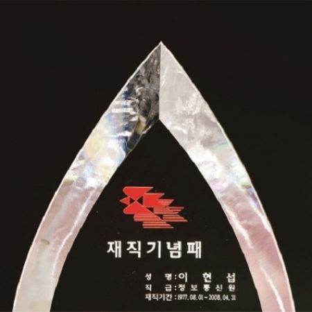 크리스탈 상패 90 #3