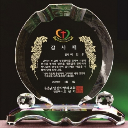 크리스탈 상패 89 #2