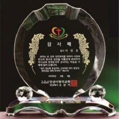 크리스탈 상패 89