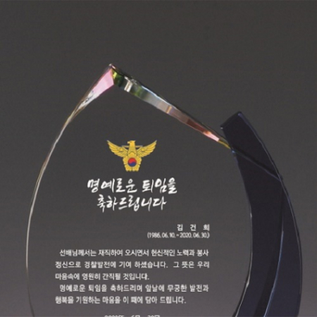 크리스탈 상패 138 #3