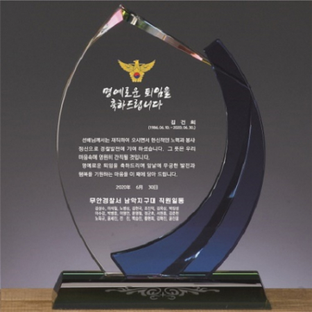 크리스탈 상패 138 #2