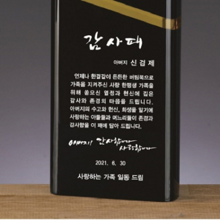 크리스탈 상패 139 #4