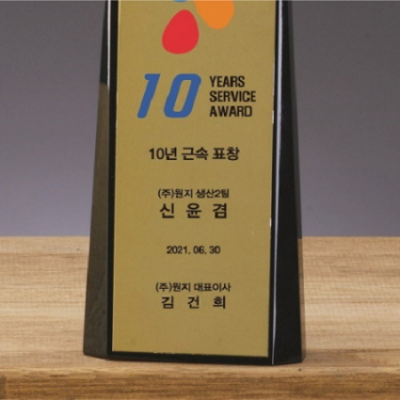 크리스탈 상패 140 #4