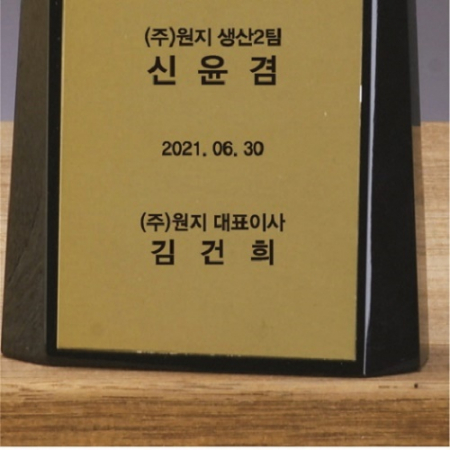 크리스탈 상패 140 #5