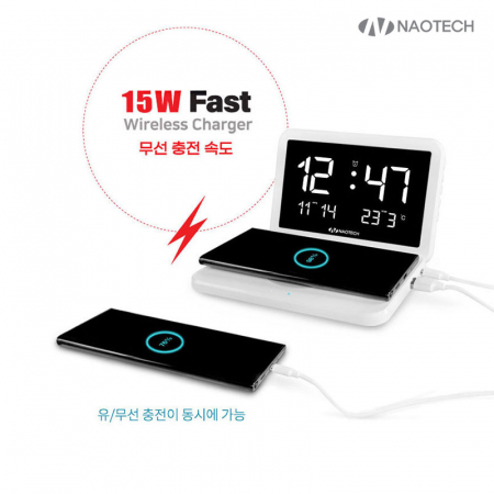 나오 NAO-L4700C 15W 무선충전 디지털 알람시계 #7