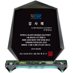 흑경 크리스탈상패