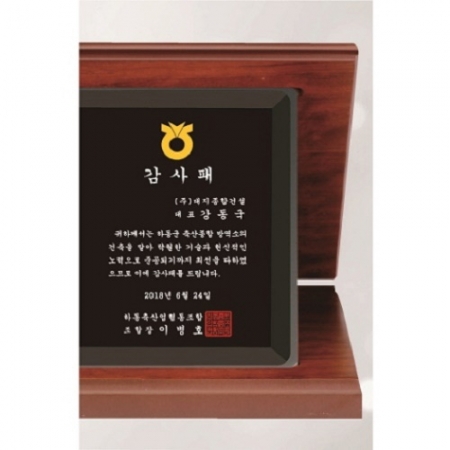 블랙 크리스탈 가리비 상패 7 #4