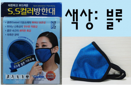 컬러 마스크 (핑크, 블루, 그레이, 블랙) 국내제조 #5