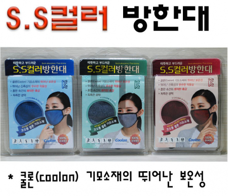 컬러 마스크 (핑크, 블루, 그레이, 블랙) 국내제조 #3