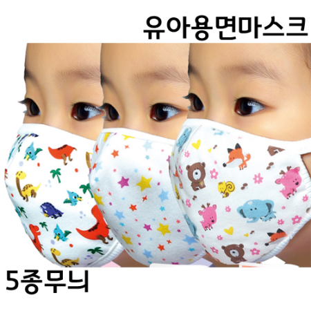오가닉코튼 유, 아동 마스크 (국내제조) #2