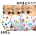 작은이미지: 오가닉코튼 유, 아동 마스크 (국내제조) #2