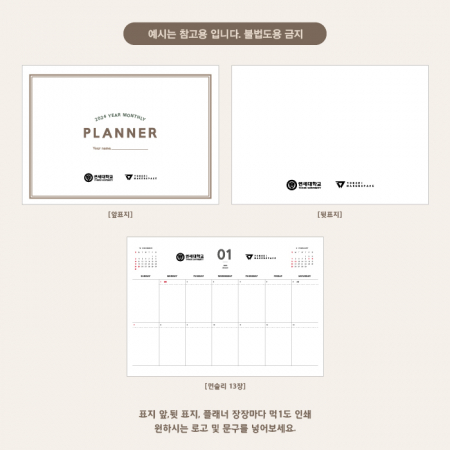2026 유어 먼슬리 플래너 // 주문제작형 #3