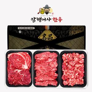 어사 한우 3호