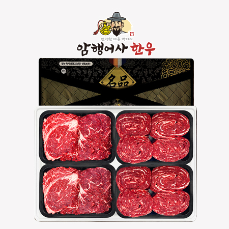 어사 한우 4호 #2