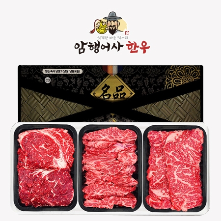 어사 한우 5호 #2