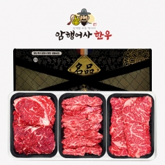 어사 한우 5호