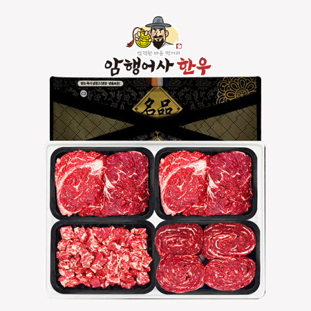 어사 한우 6호 #2