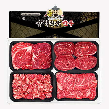 어사 한우 7호 #2