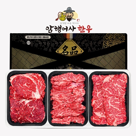 어사 한우 8호 #2