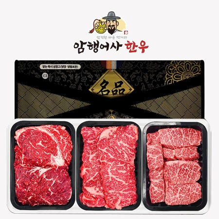 어사 한우 9호 #2