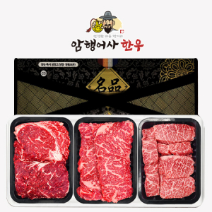 어사 한우 9호