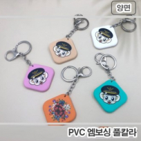 엠보싱 사각 양면 캐릭터인쇄 열쇠고리