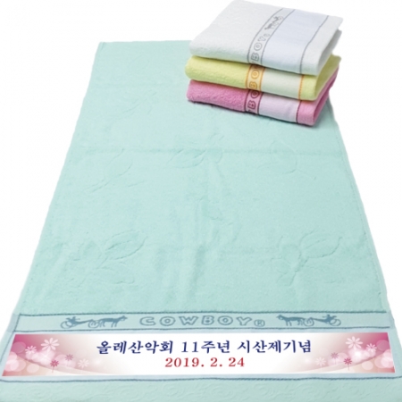 CB 카우보이 나뭇잎 전사 타올 165g #5