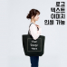 작은이미지: 기본형 에코백 크기, 색상 다양 #2