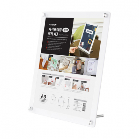 자석 프레임 액자 A3 흰색 #2