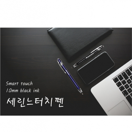 세린느 스마트 터치펜 1.0mm #3