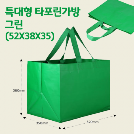 특대형 타포린 가방 그린 (52 * 38 * 35) #2