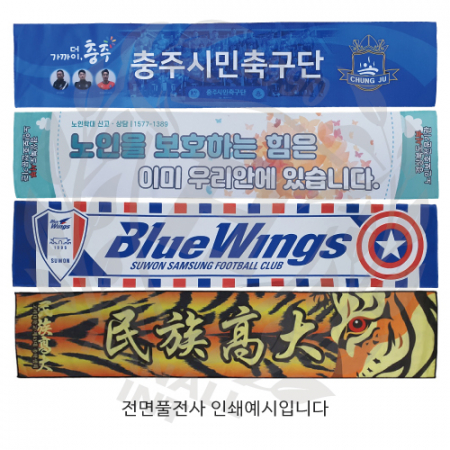 카우보이 스웨이드 스포츠타올, 전사인쇄 20X100 베이직 #4