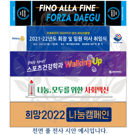 카우보이 스웨이드 스포츠타올, 전사인쇄 20X100 베이직 #3