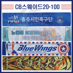 카우보이 스웨이드 스포츠타올, 전사인쇄 20X100 베이직