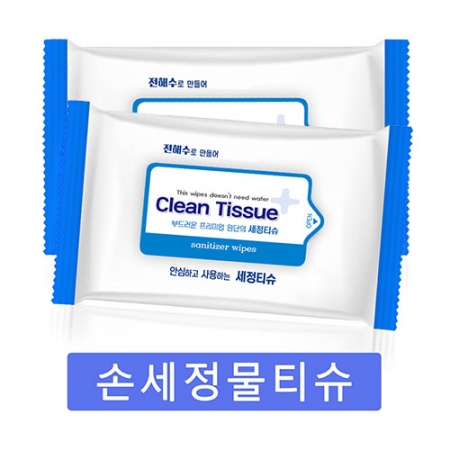 안심 세정 물티슈 20매 #2