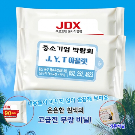 무광 백색 물티슈 10매 #4