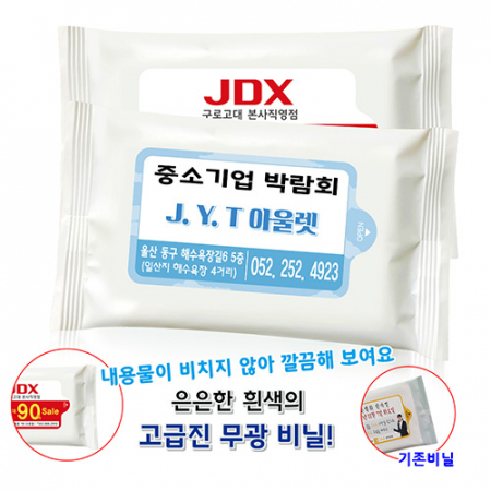 무광 백색 물티슈 15매 #3