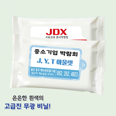 무광 백색 물티슈 15매 #2