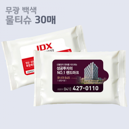 무광 백색 물티슈 30매 #2